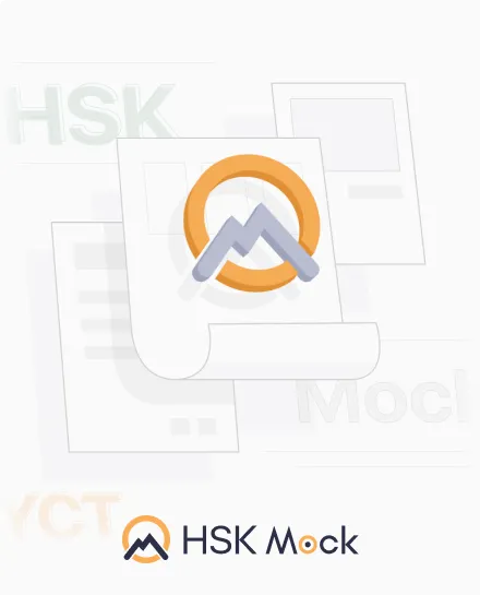 Sitio de Pruebas Simuladas HSK